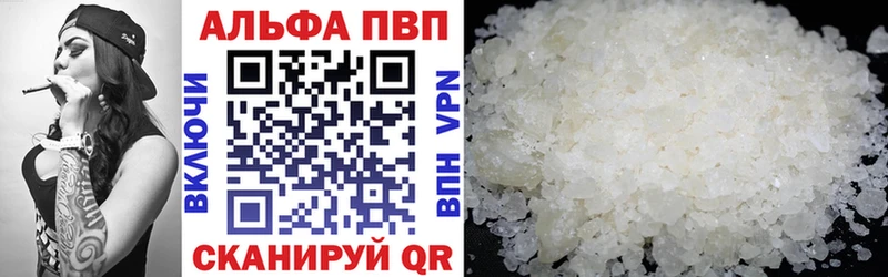Alpha PVP кристаллы  Купить закладки  Балахна 