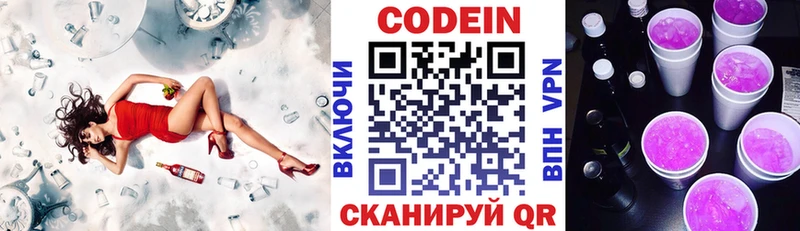 Кодеиновый сироп Lean напиток Lean (лин) Балахна
