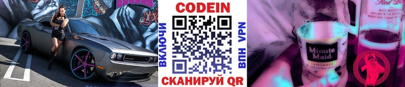 Codein напиток Lean (лин)  Купить закладки  Балахна 