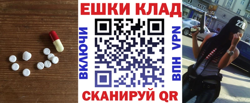 Купить  Балахна  Экстази ешки 