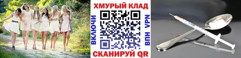 Купить где Балахна ГЕРОИН герыч