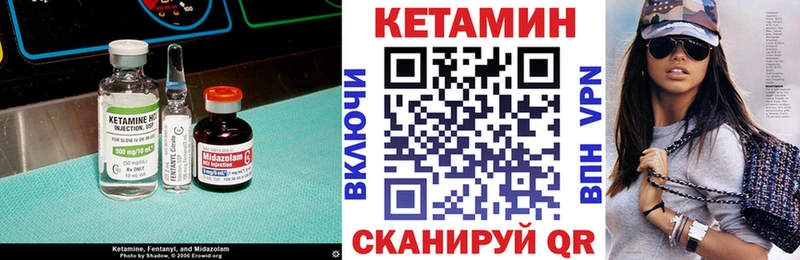 Кетамин VHQ  Купить  Балахна 