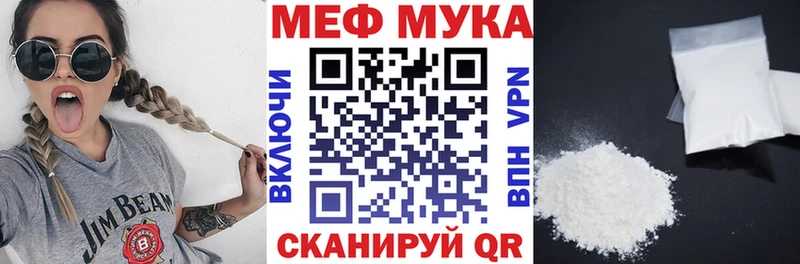 Купить где  Балахна  МЕФ VHQ 